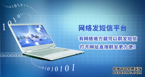 短信群發(fā)應用車駕管，滿足老司機所需