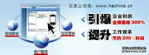 短信群發平臺如何為平安護航