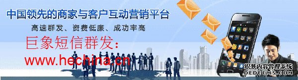 巨象帶大家一起看看短信群發的未來發展