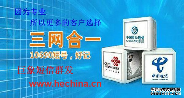 有哪些小竅門能降低短信群發的成本