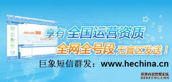 短信群發(fā)如何避免被手機軟件阻攔