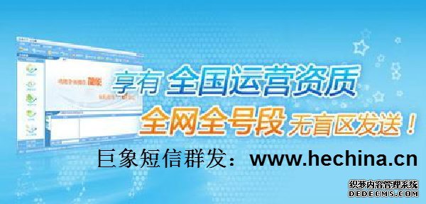 短信群發平臺的收費標準如何？