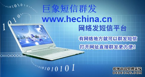 短信群發在零售連鎖業務行業的應用