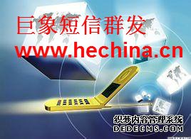 短信群發在交通旅游行業的應用