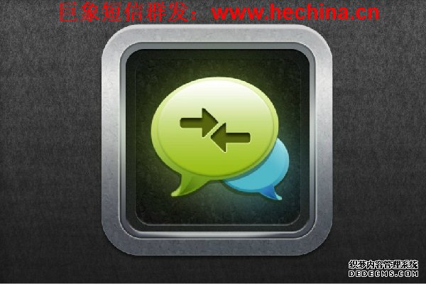 短信群發,短信群發平臺,短信群發軟件